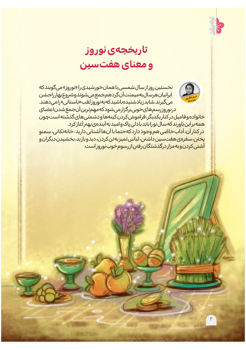 صفحه ۶