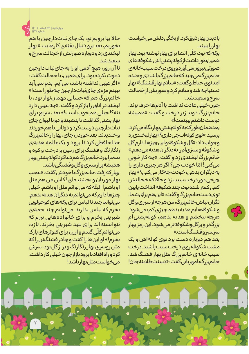 صفحه ۹