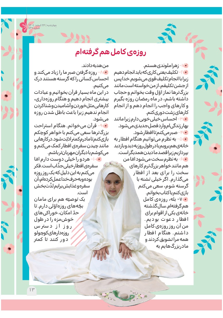 صفحه ۱۵