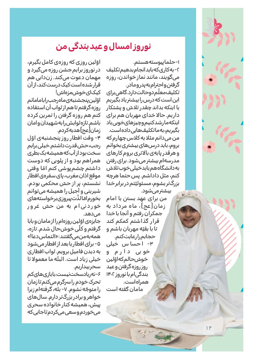 صفحه ۱۶