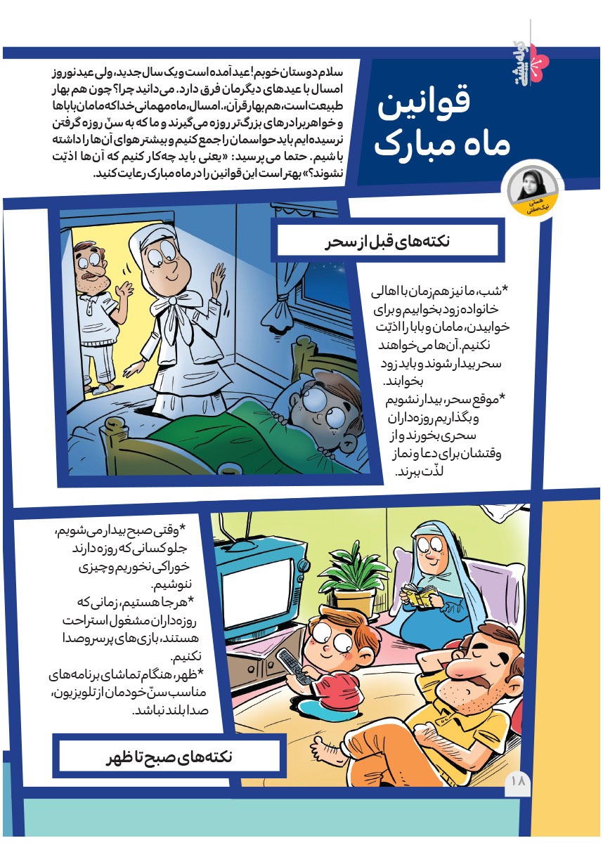 صفحه ۲۰