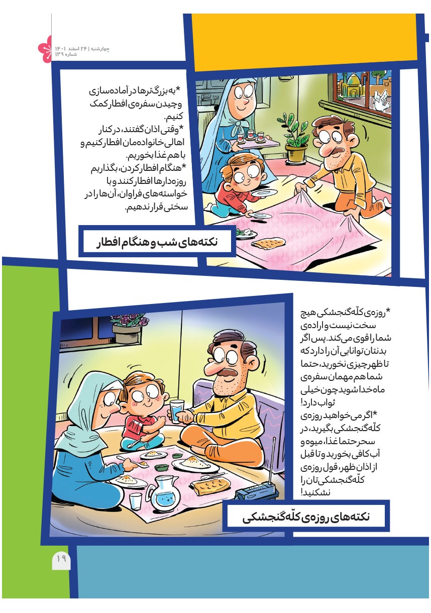 صفحه ۲۱