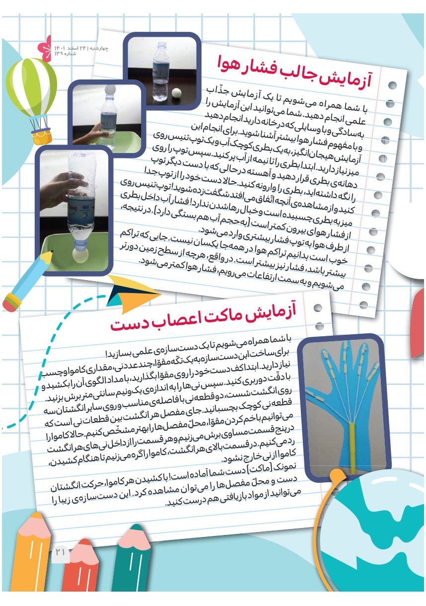 صفحه ۲۳