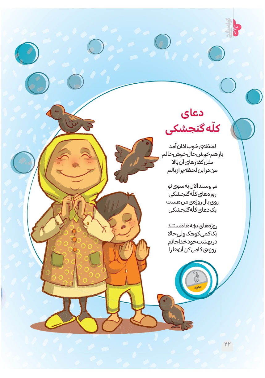 صفحه ۲۴