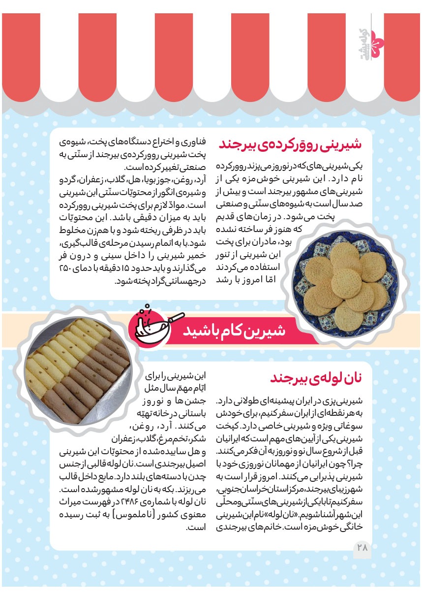 صفحه ۳۰