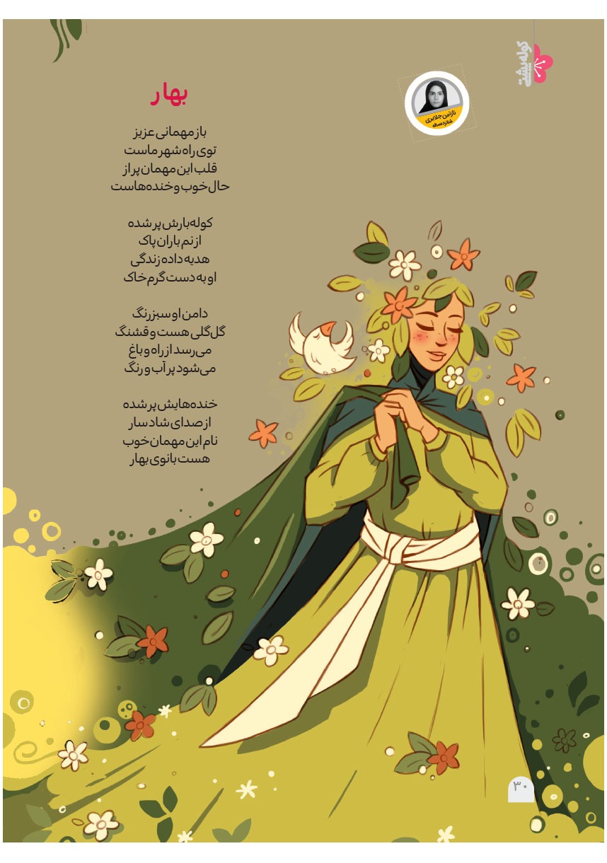 صفحه ۳۲