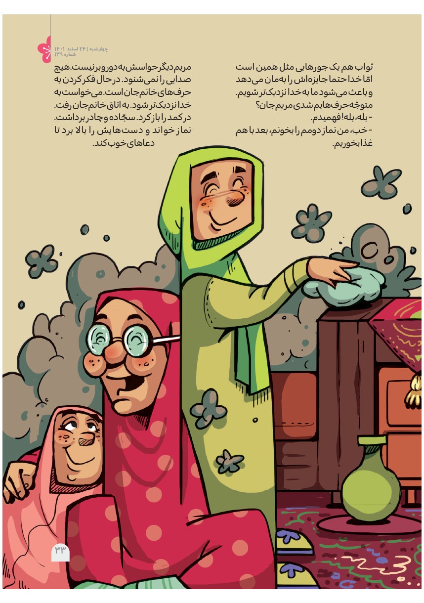 صفحه ۳۵