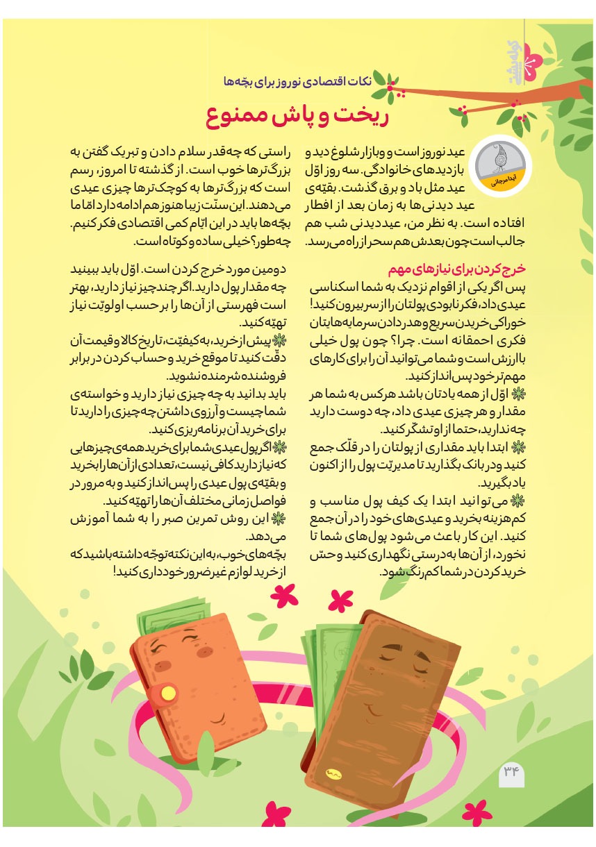 صفحه ۳۶