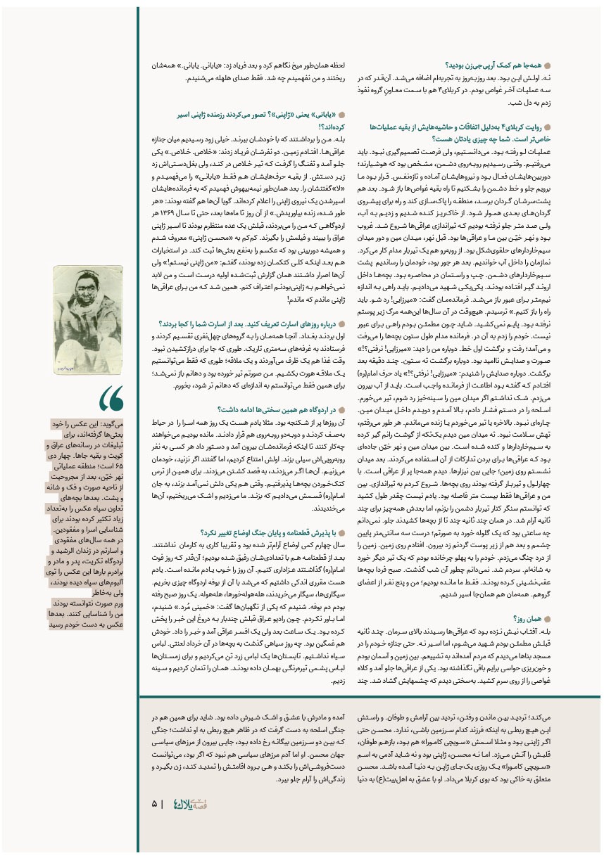 صفحه ۵