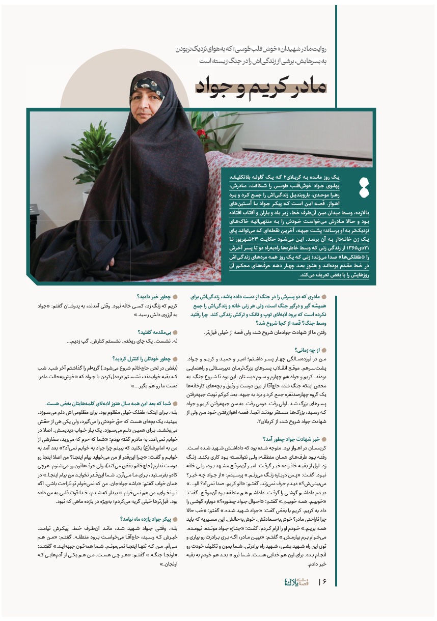 صفحه ۶