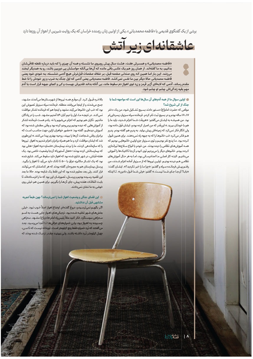 صفحه ۸