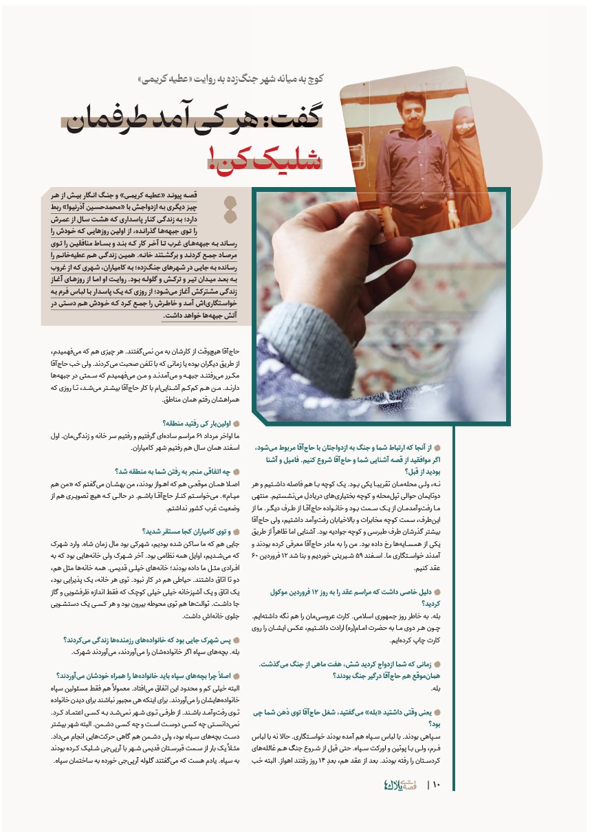 صفحه ۱۰
