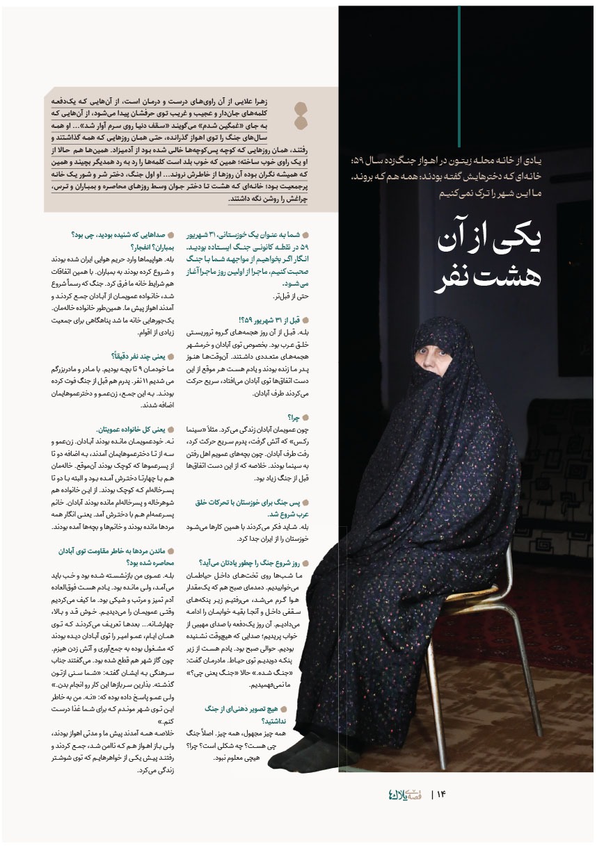صفحه ۱۴