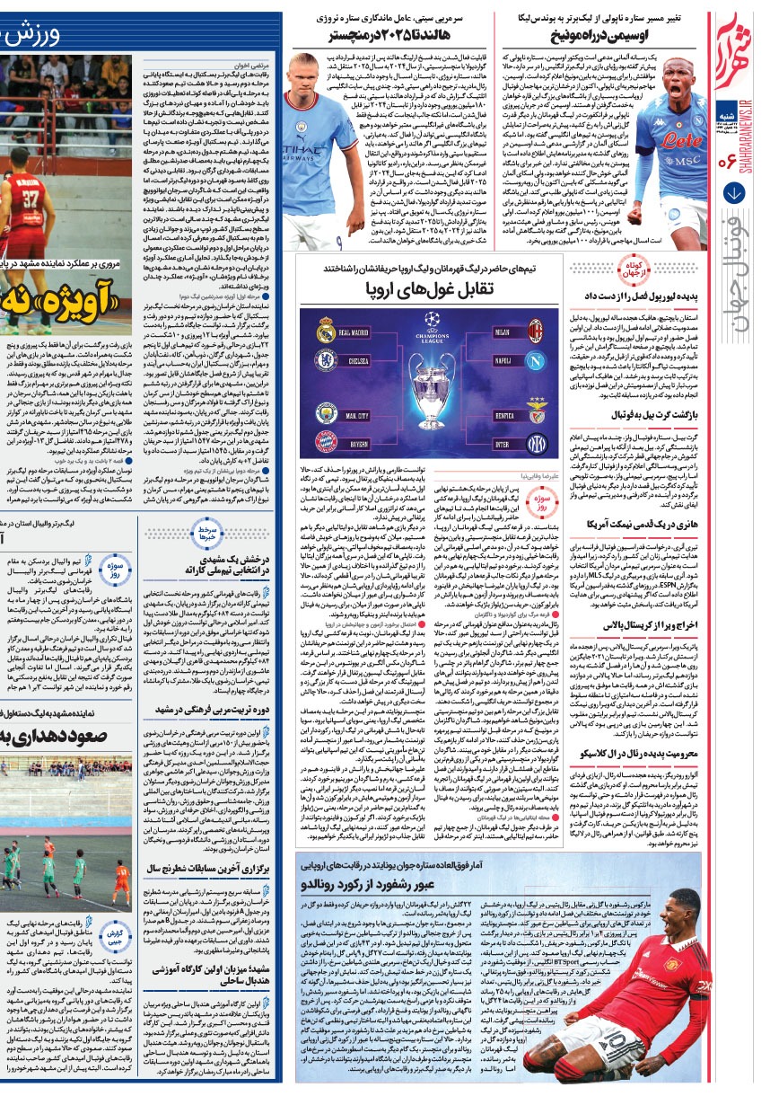 صفحه ۶