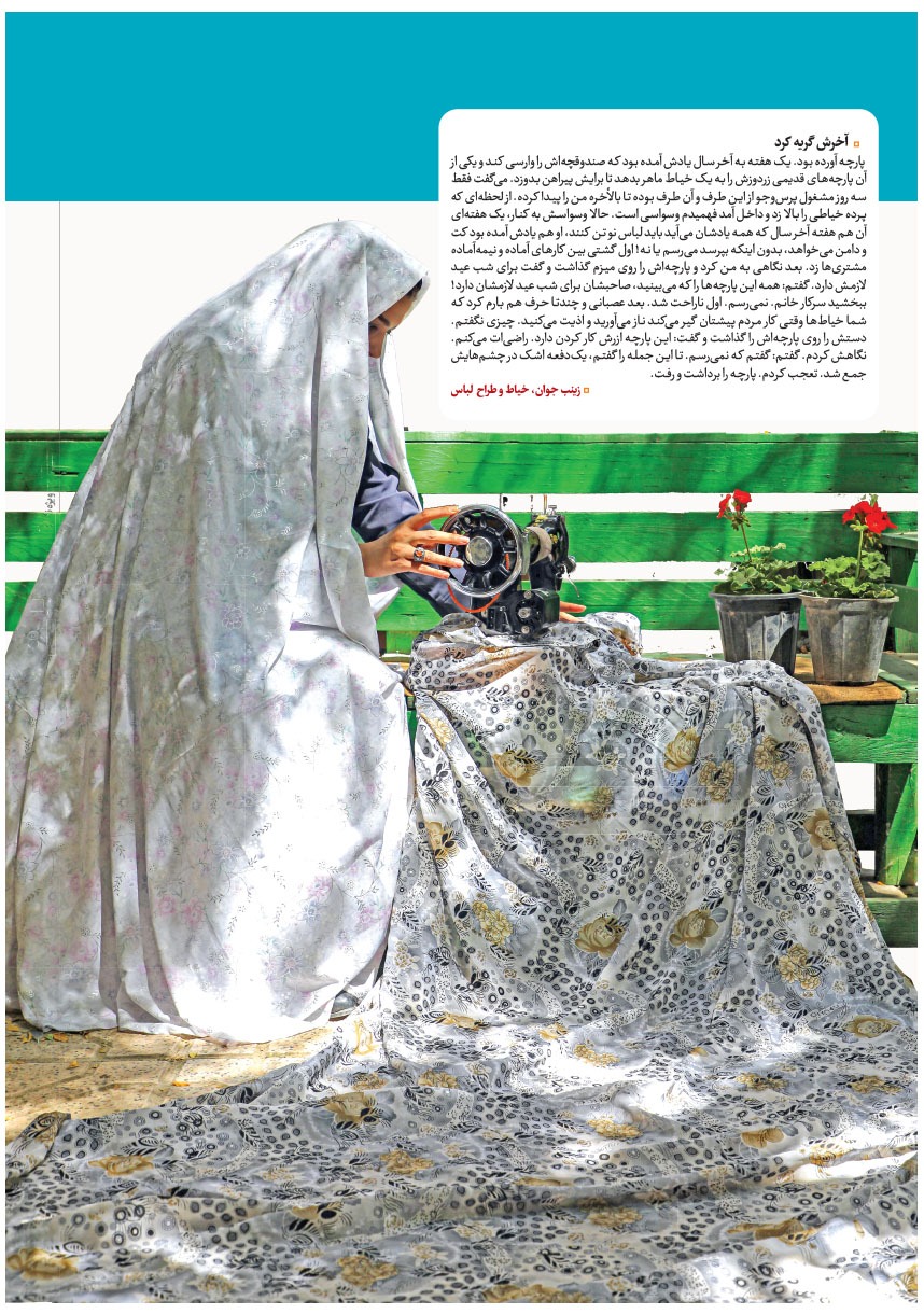 صفحه ۱۱