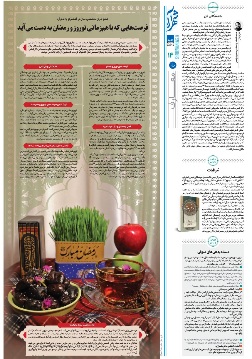 صفحه ۱۴