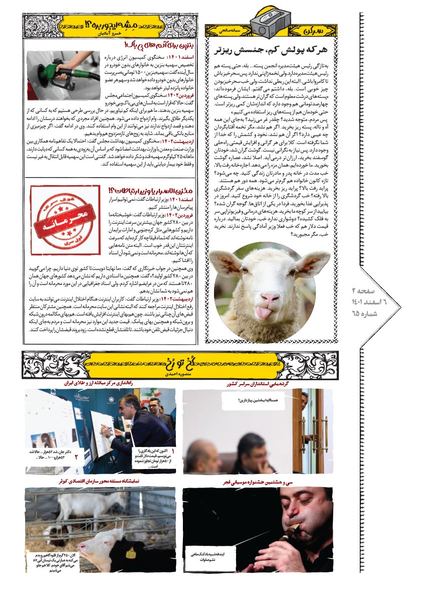 صفحه ۲