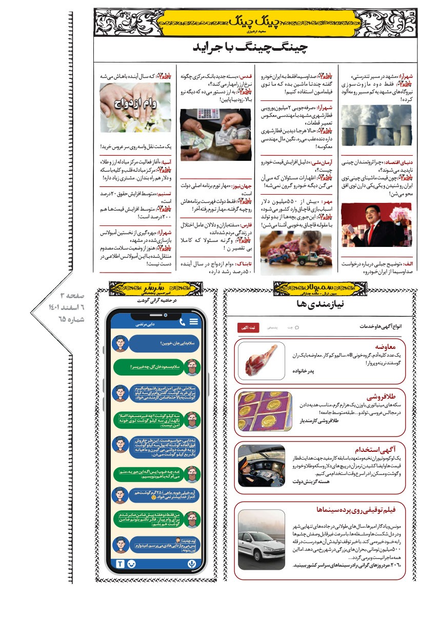صفحه ۳