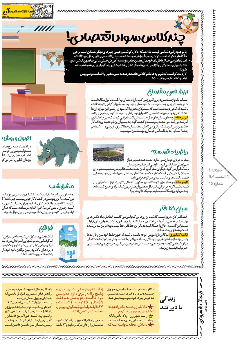 صفحه ۴