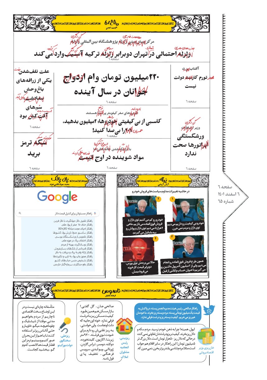 صفحه ۶