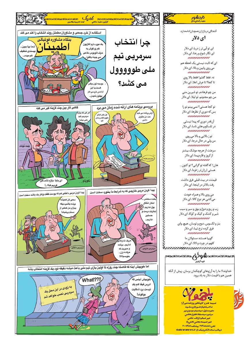 صفحه ۸