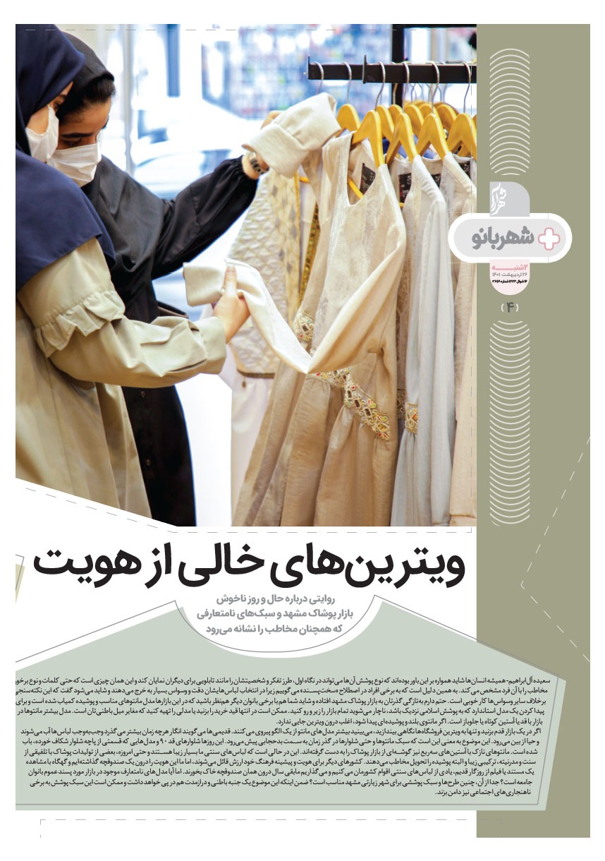 صفحه ۴