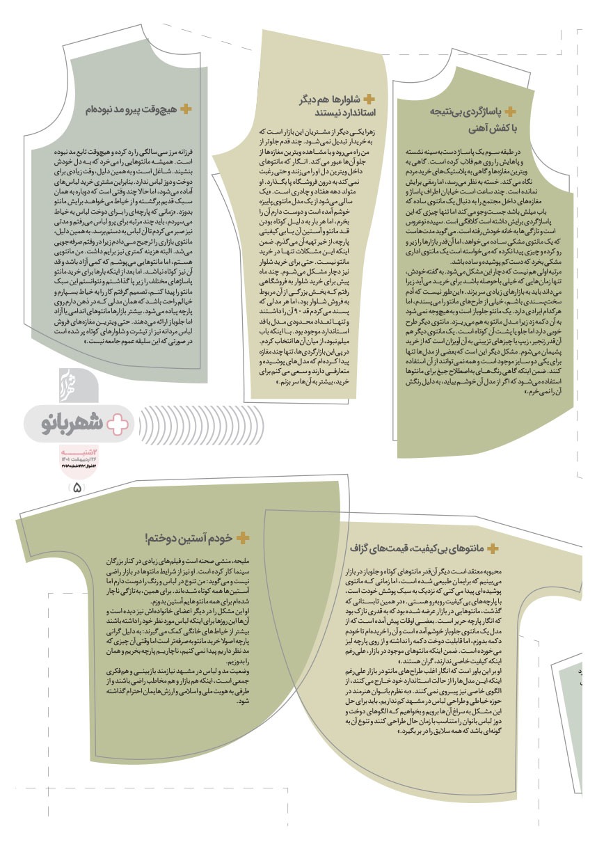 صفحه ۵