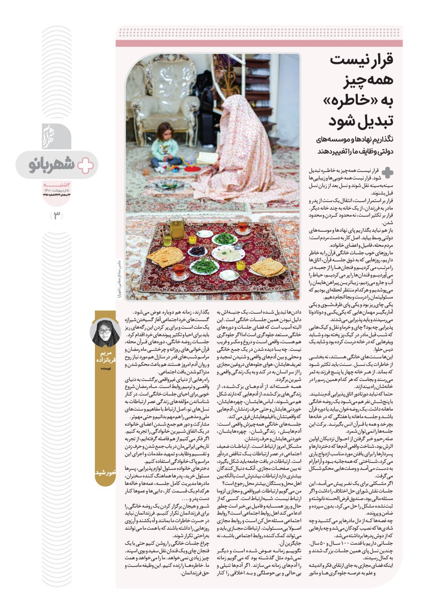 صفحه ۳