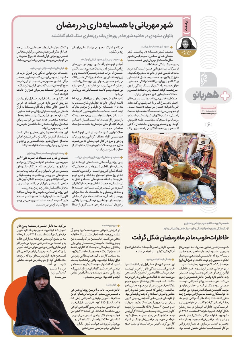 صفحه ۶