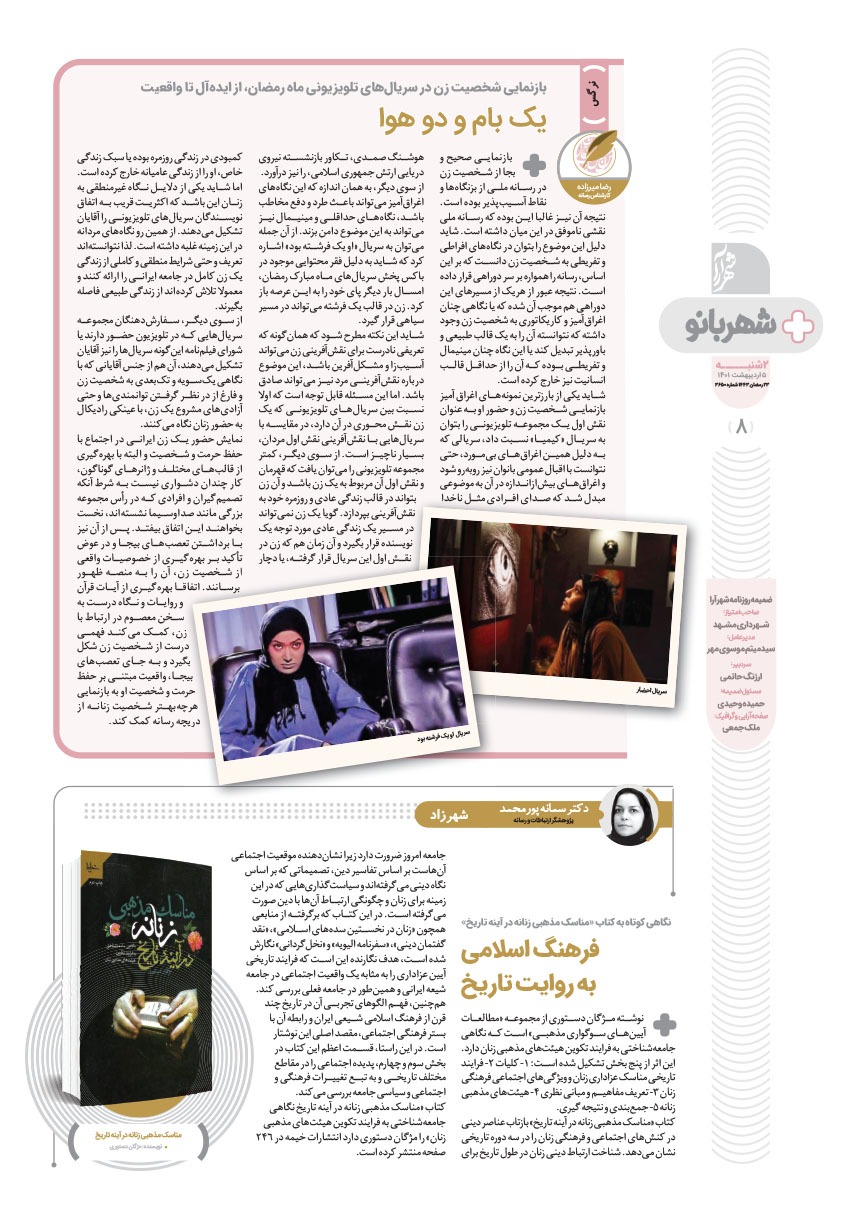 صفحه ۸