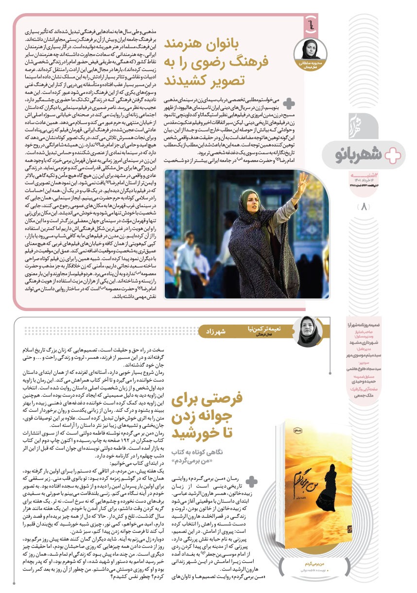 صفحه ۸