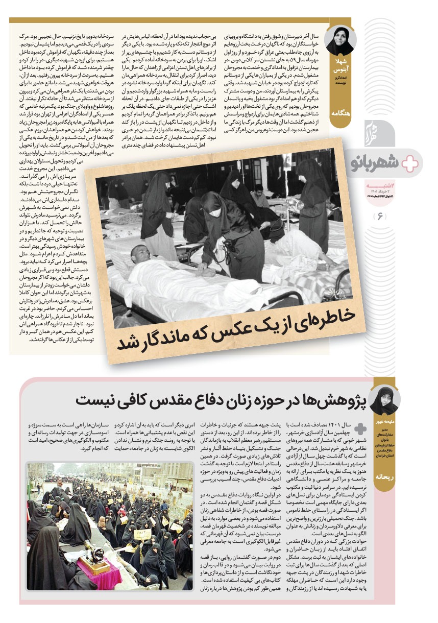 صفحه ۶