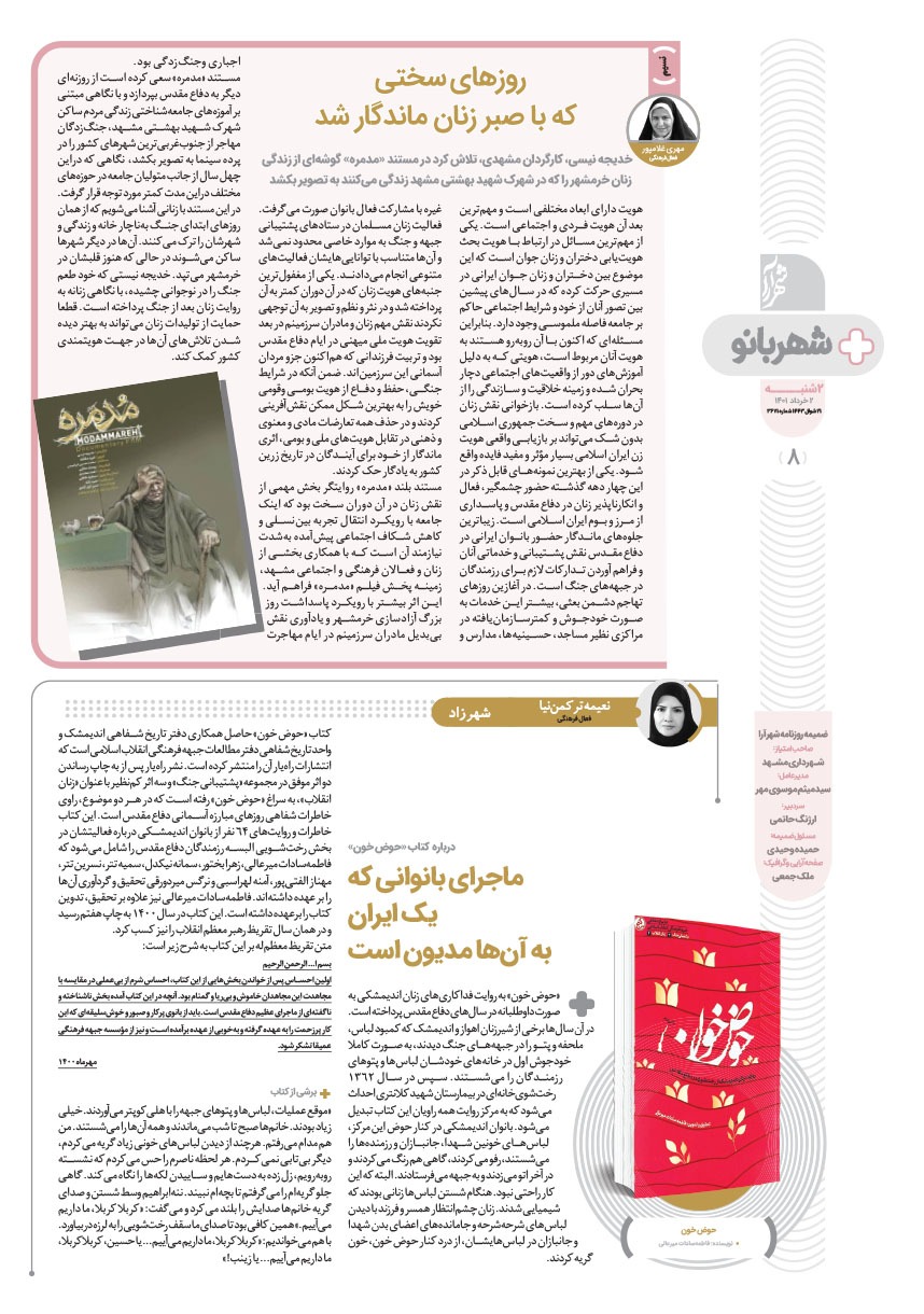 صفحه ۸
