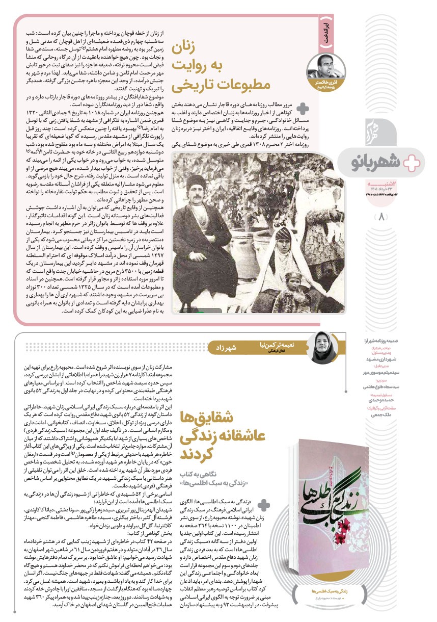 صفحه ۸