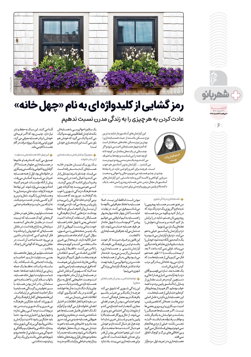 صفحه ۶