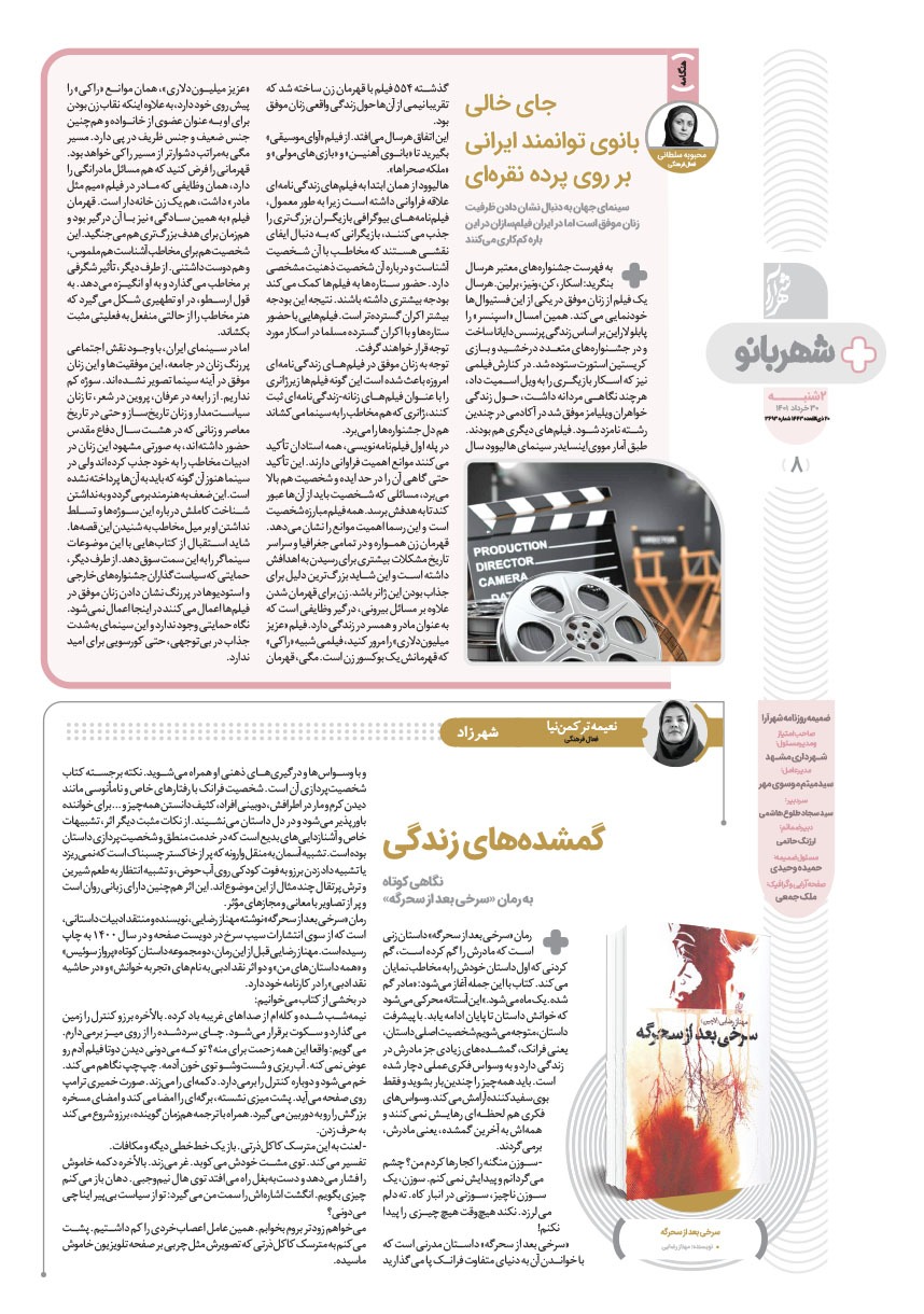 صفحه ۸