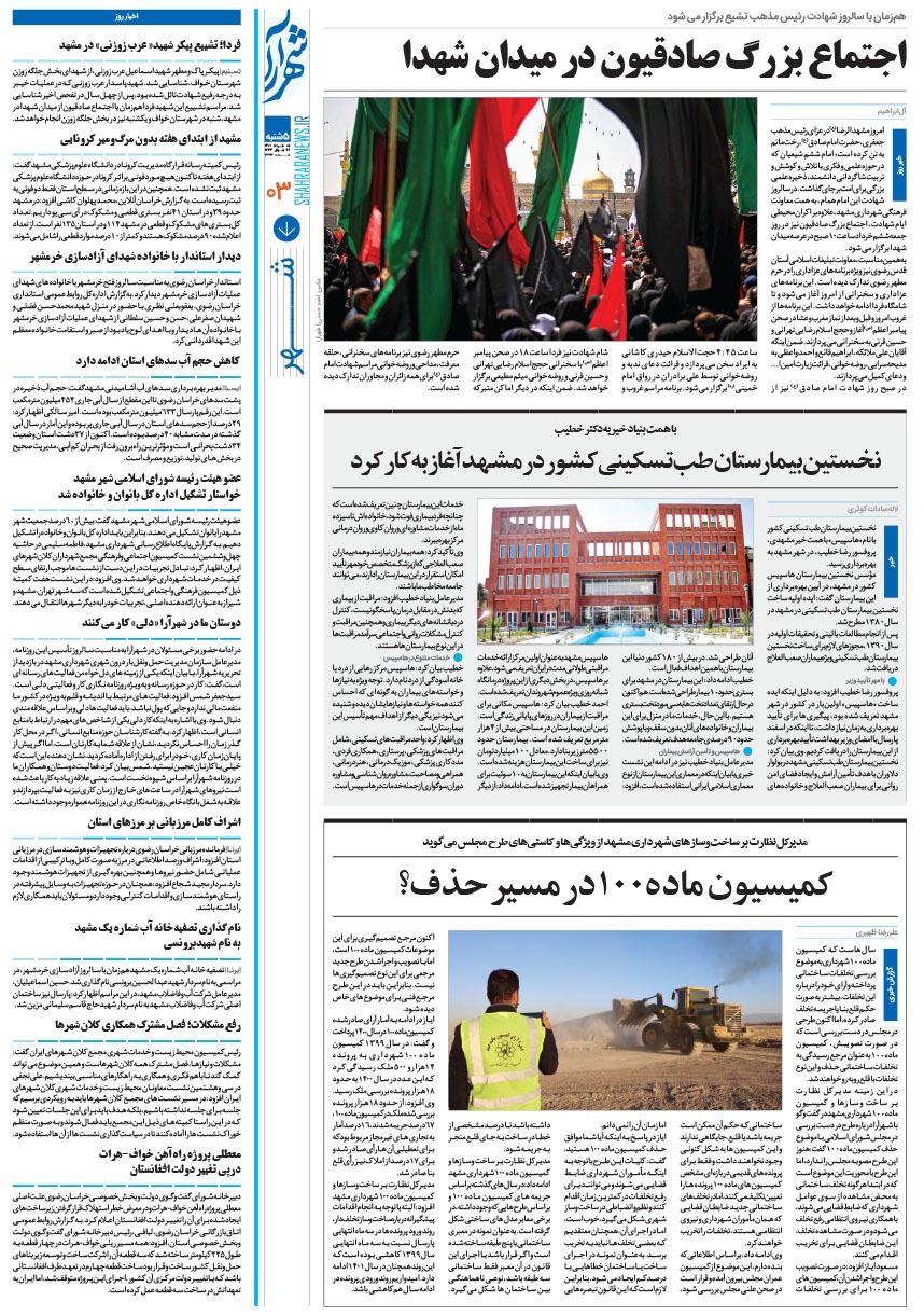 صفحه ۳