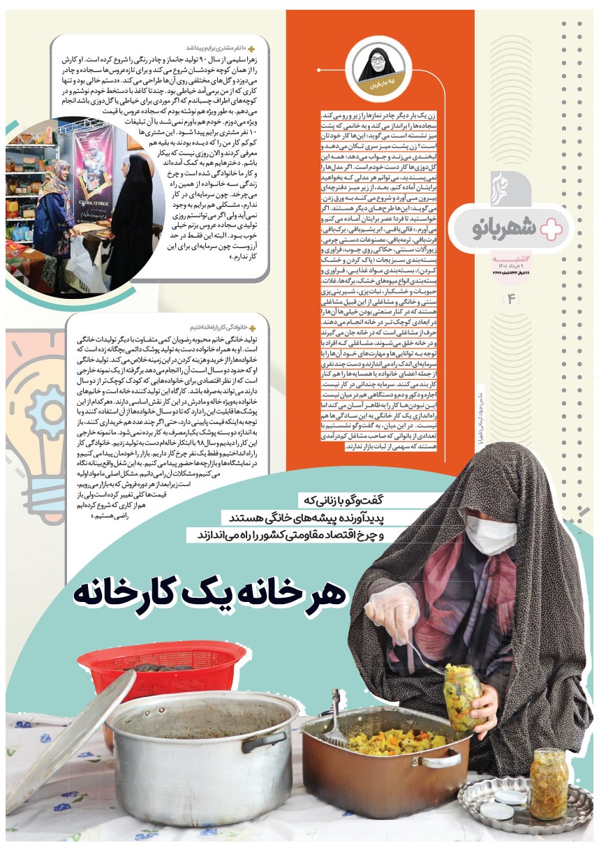صفحه ۴