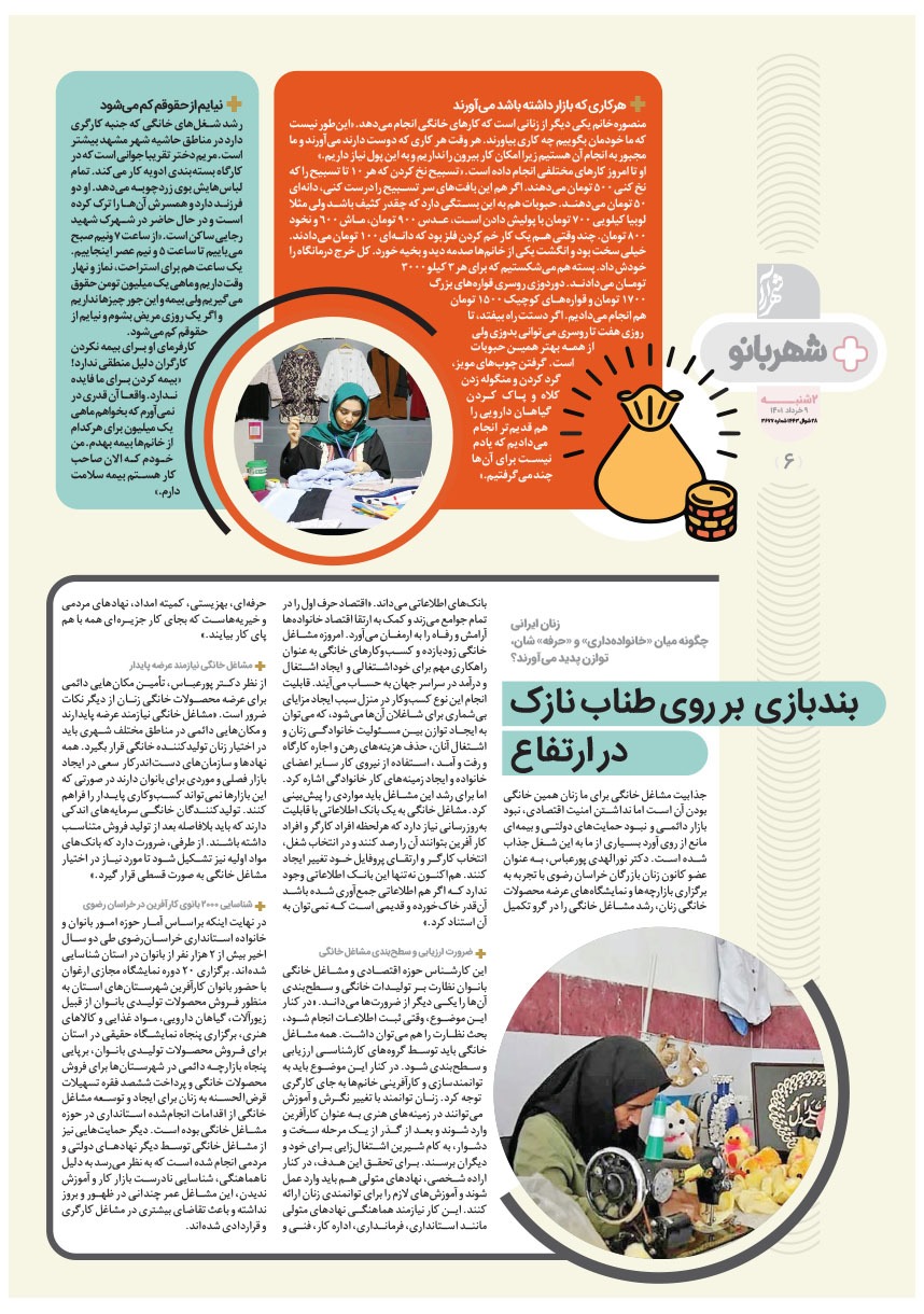 صفحه ۶
