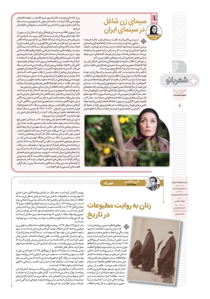 صفحه ۸