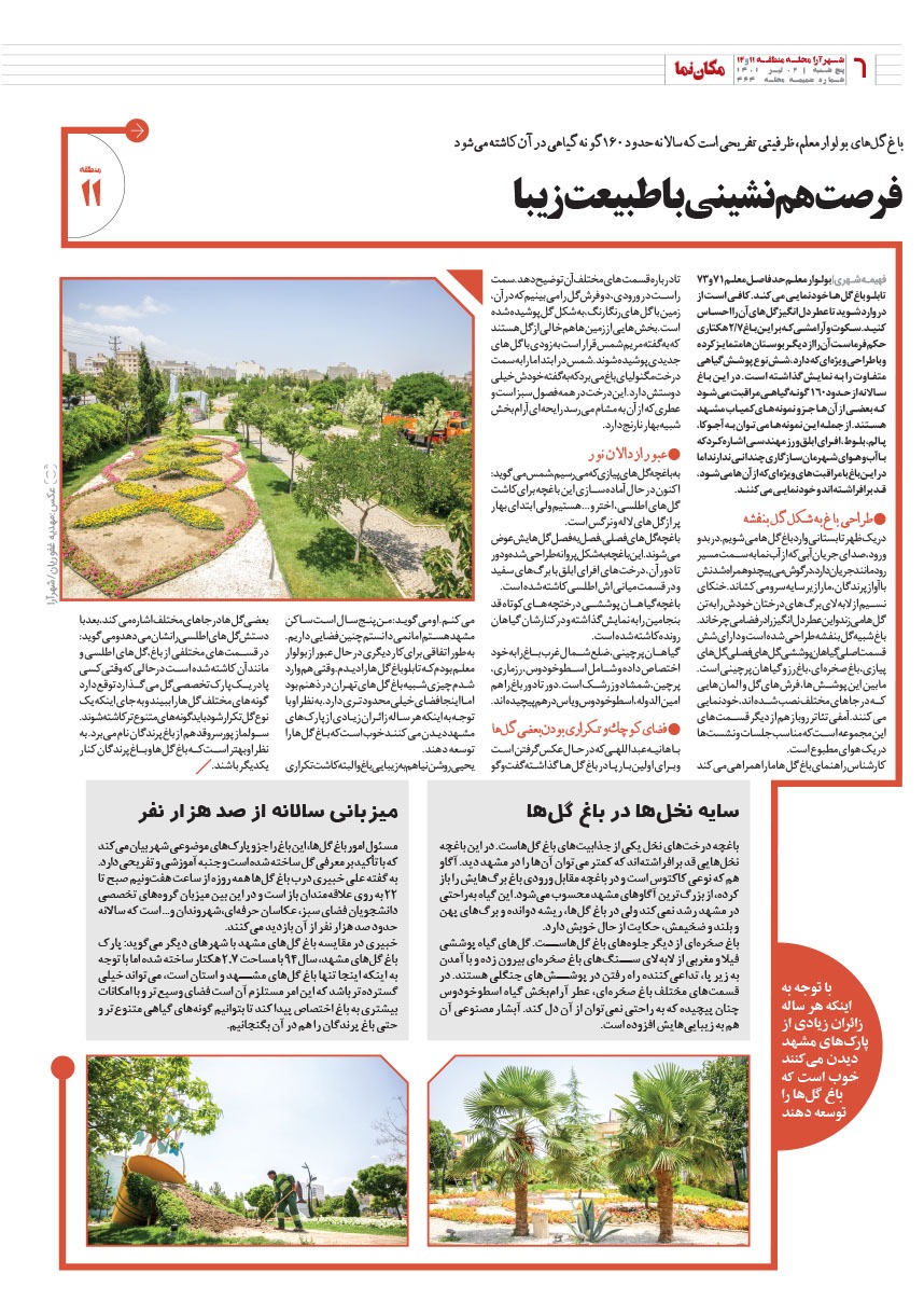 صفحه ۶