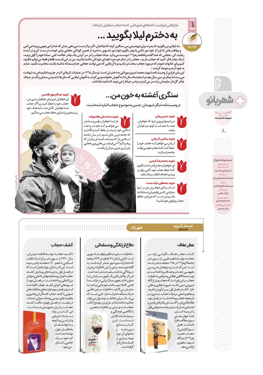 صفحه ۸