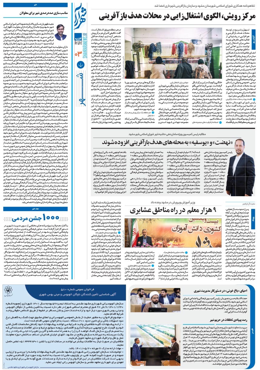 صفحه ۳