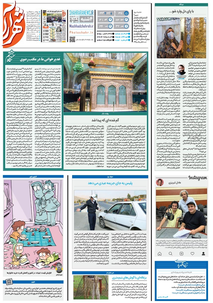 صفحه ۱۶