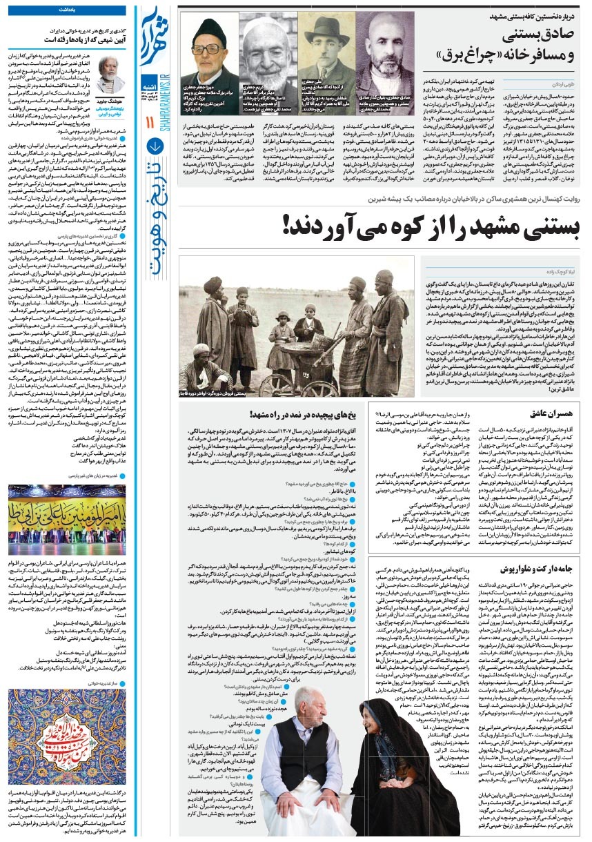 صفحه ۱۱