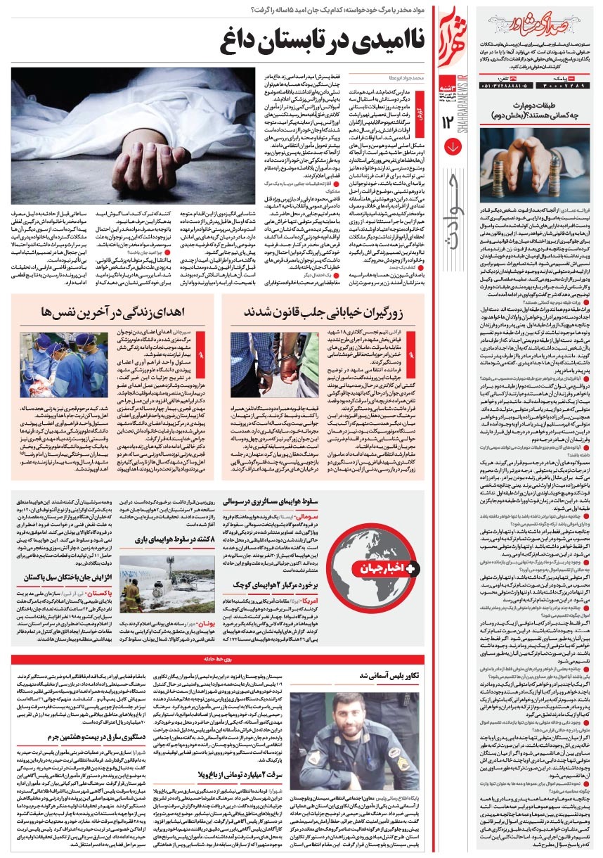 صفحه ۱۲