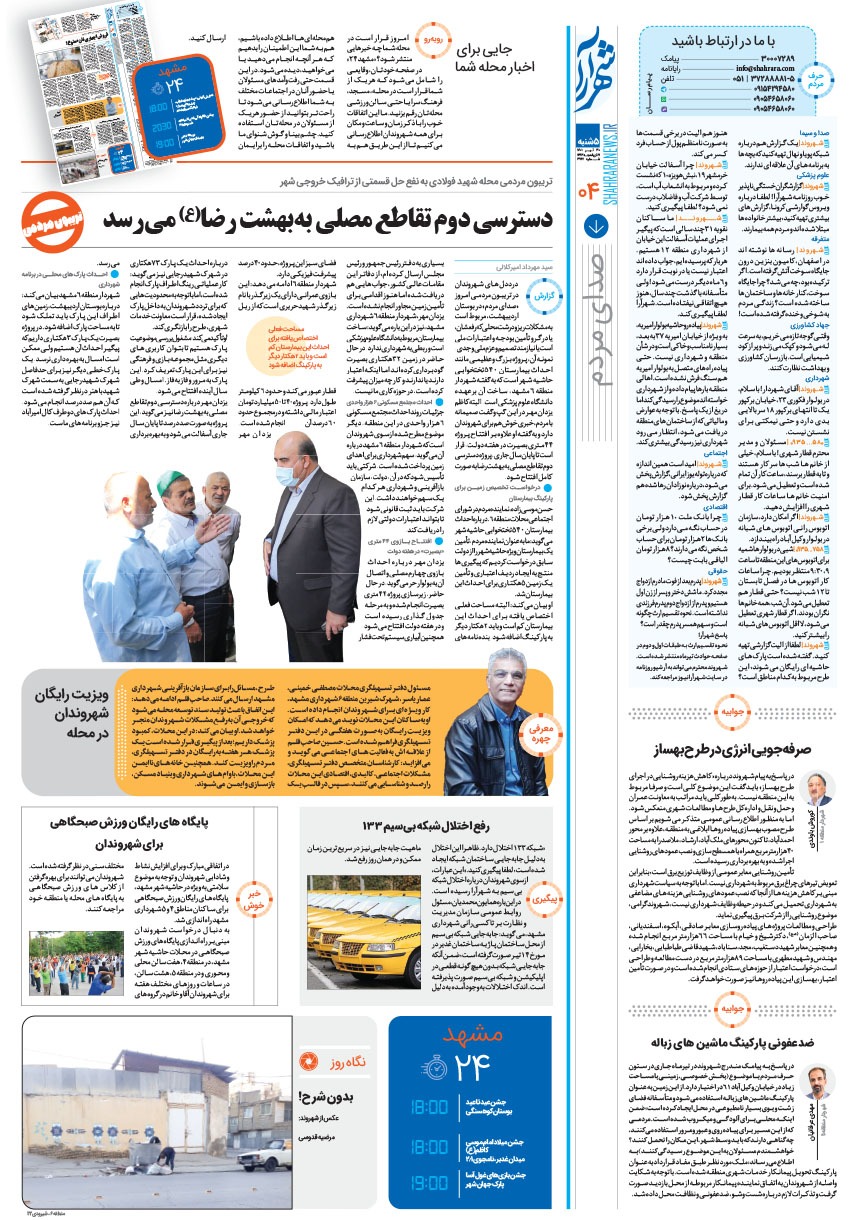 صفحه ۴