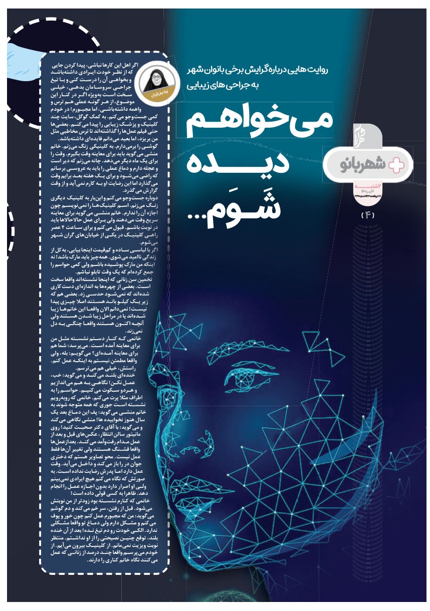 صفحه ۴