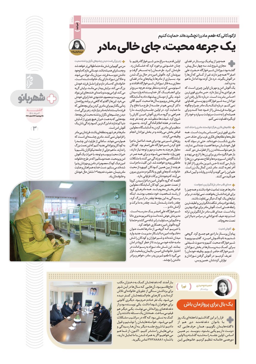 صفحه ۳