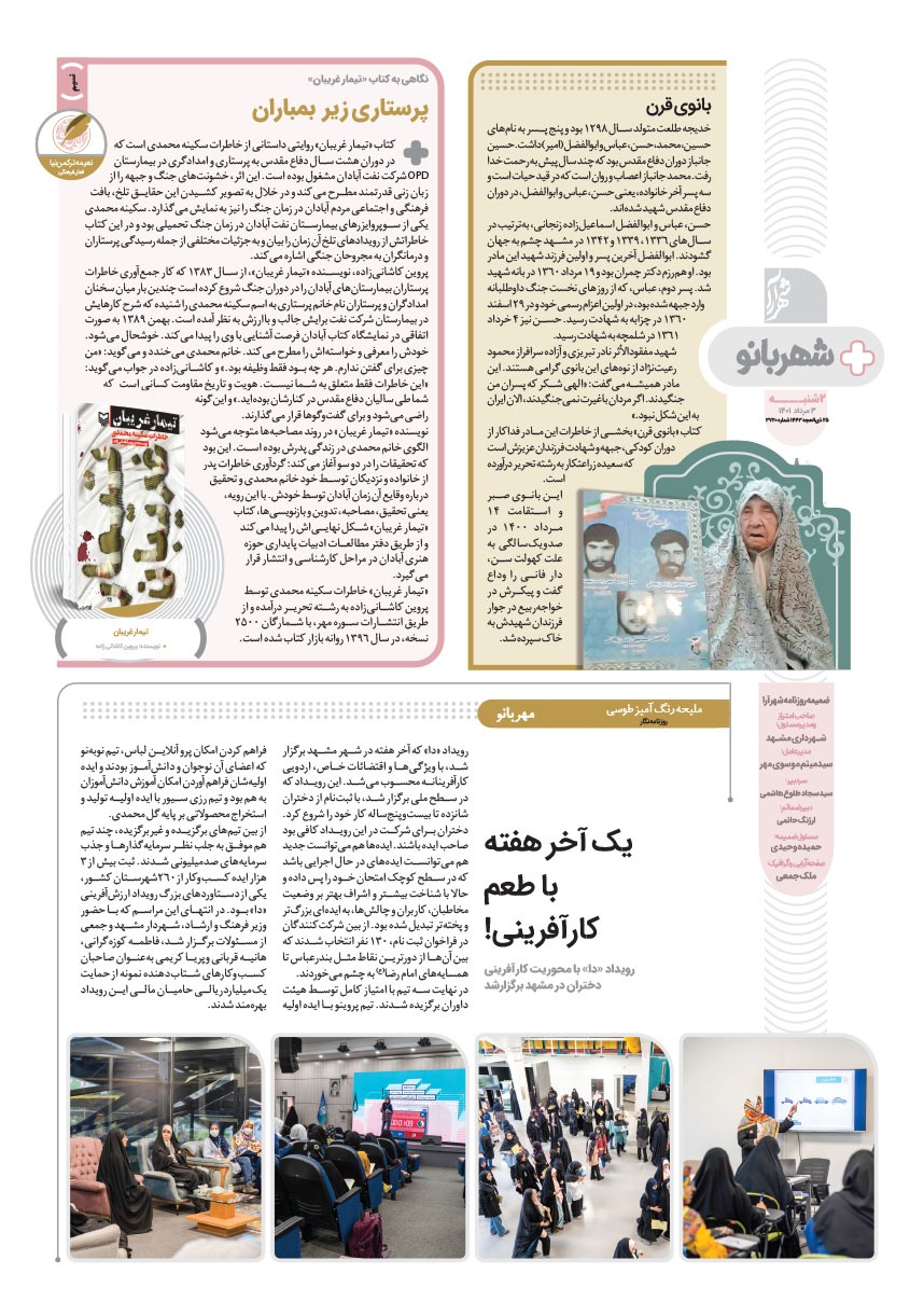 صفحه ۸